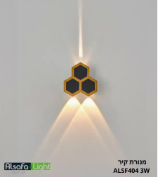 מנורת קיר ALSF404