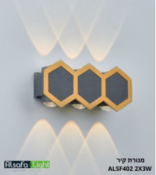 מנורת קיר ALSF402 2X3W