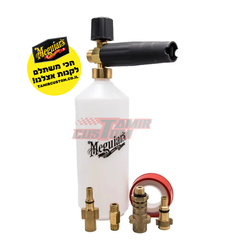 אקדח הקצפה למכונת שטיפה בלחץ Meguiar's Snow Foam Cannon YG192000