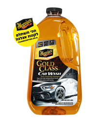 שמפו ומרכך לרכב Meguiar's Gold Class G7164 (1.9 ליטר)