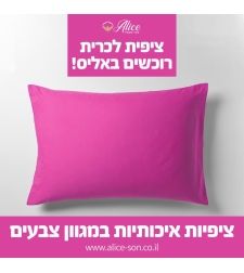 זוג ציפיות צבע ורד 50/70 