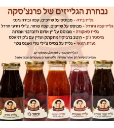 נבחרת הגלייזים (מרינדות) של פרנצ'סקה