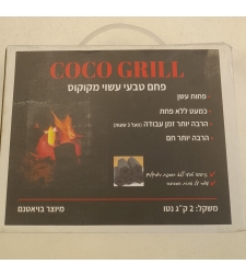 פחם קוקוס איכותי