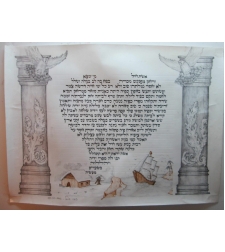 אשת חייל לב צבעוני