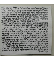 קלף מזוזה ספרדי גודל 12