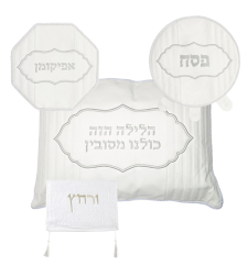 Leather Like 4 Pcs Passover Set: Pillow, Passover & Afikoman Covers With Towel