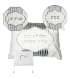 Leather Like 4 Pcs Passover Set: Pillow, Passover & Afikoman Covers With Towel