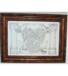 אשת חייל דגם קלף