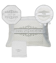 Brockett Passover 4 Pcs Set: Matzah, Afikoman & Pillow Covers With Towel
