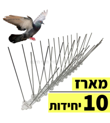 דוקרנים נגד יונים - מארז 10 יחידות