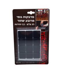 מדבקות גומי מרובעות שחורות