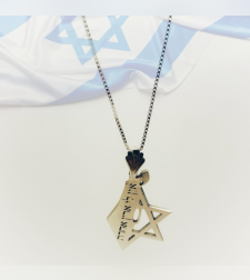 The Land of Israel pendant and half of the Star of David on the outside, silver