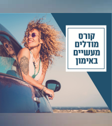 6 מפגשי הנחיה מעשיים לשימוש במודלים המובילים של עולם האימון האישי