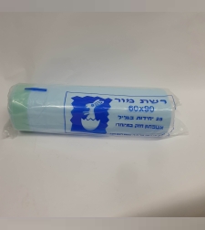 שקית אשפה חזקות במיוחד רשת מור 60*90