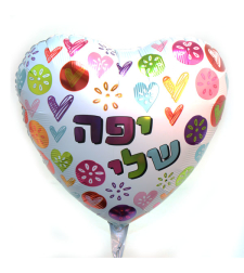 Colorful Yaffa Sheli Heart Helium Balloon