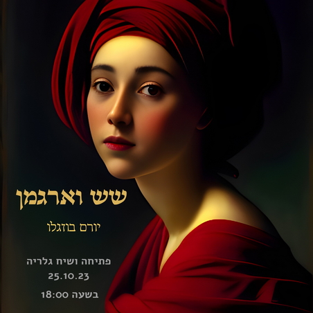 תערוכה 