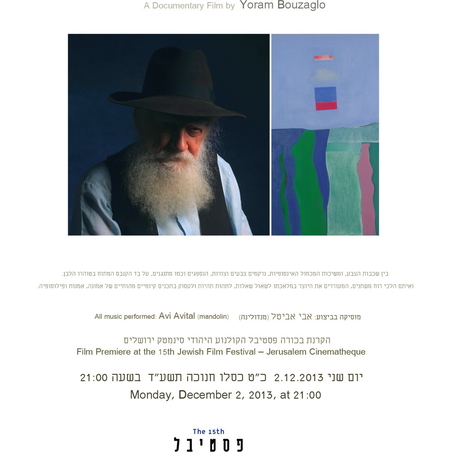 הסרט טוביה כ