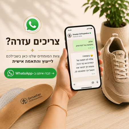ווטסאפ שירות לקוחות