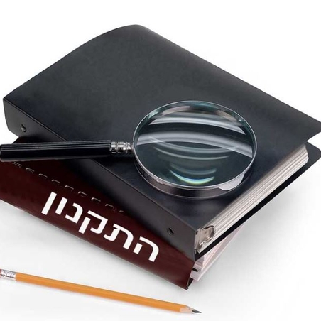 תקנון
