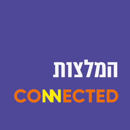 המלצות