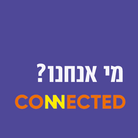 אודות קונקטד