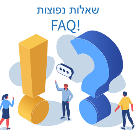 שאלות ובעיות נפוצות