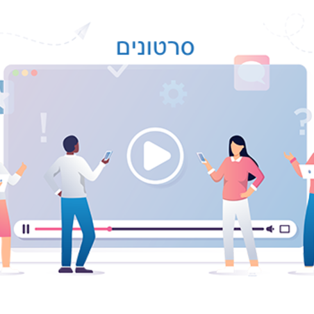 סרטוני הדרכה