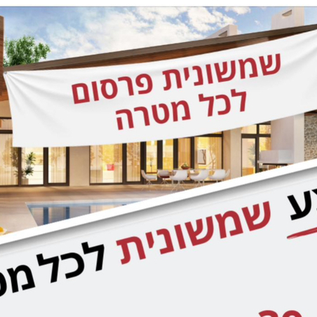 שמשוניות ממותגות למתווכי נדל