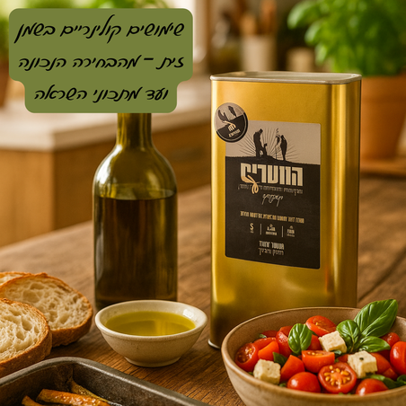 שימושים קולינריים בשמן זית – מהבחירה הנכונה ועד מתכוני השראה
