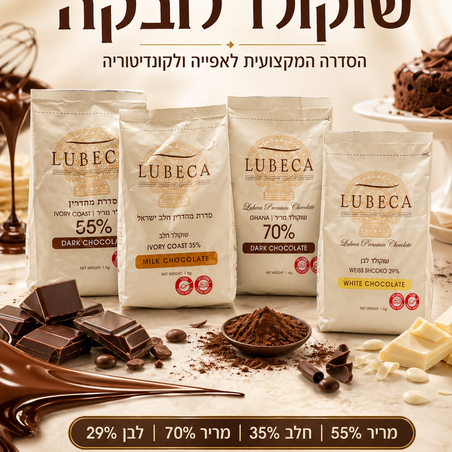 שוקולד לובקה