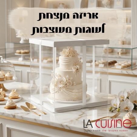 קופסת PVC עם במה וסרט לבן: אריזה מנצחת לעוגות מעוצבות