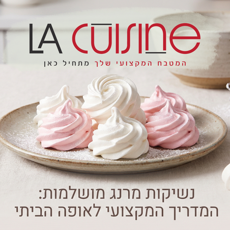 נשיקות מרנג מושלמות: מדריך אפייה וטיפים לזילוף