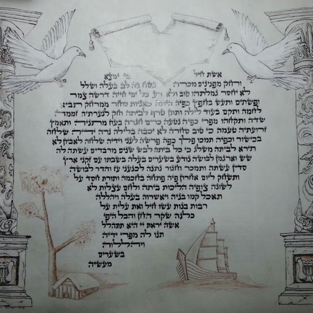 אומנות בקלף- אפרים יודאיקה