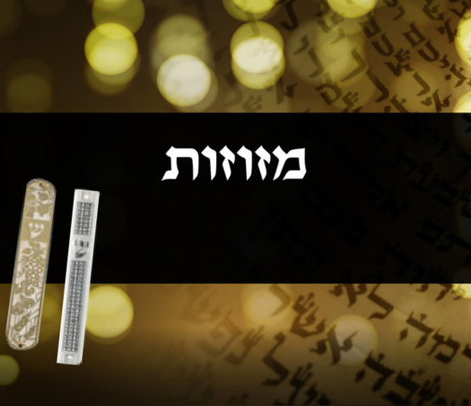 Mezuzah