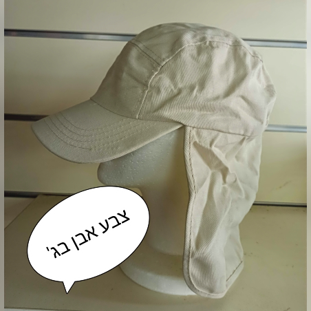 prejudice Endure unhealthy כובע קסקט יווני גולף,כובע בייסבול,כובע ראפ,כובע תאילנדי | ל.פ. יבוא בע״מ