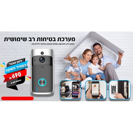 מערכת בטיחות רב שימושית ISAFE - פעמון דלת אלחוטי חכם | מצלמת אבטחה | אינטרקום | פעמון וידאו