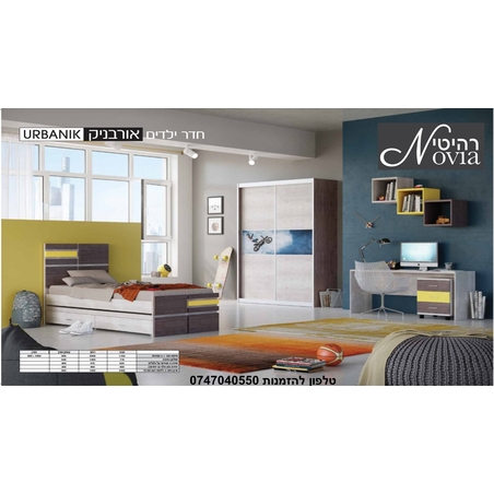 חדר ילדים אורבניק