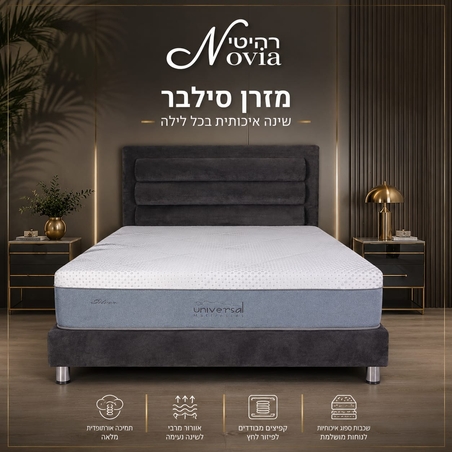 מזרון סילבר