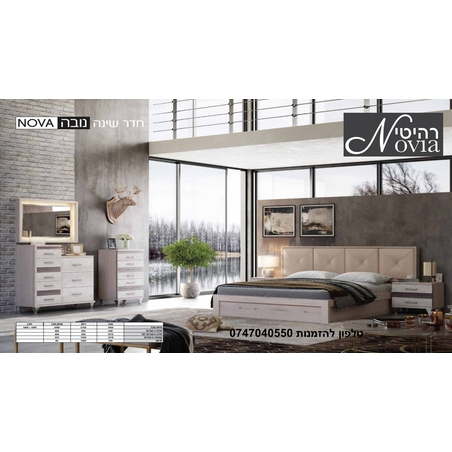 חדר שינה נובה