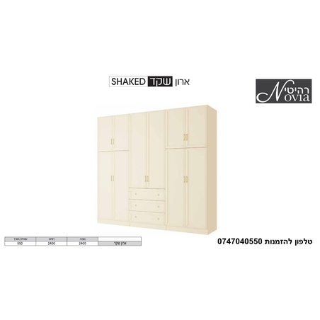 ארון פתיחה שקד