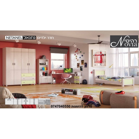 חדר ילדים נתנאל