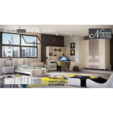 חדר ילדים סטפן במבצע