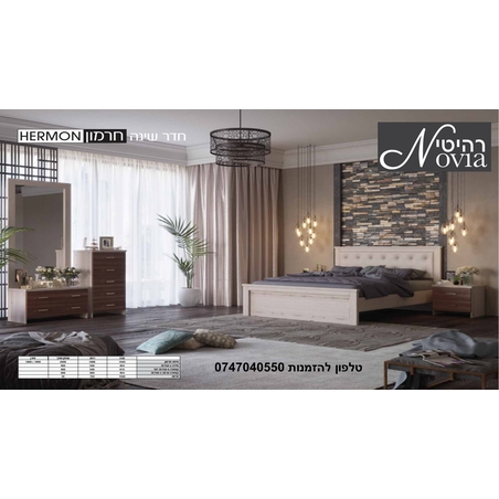 חדר שינה חרמון