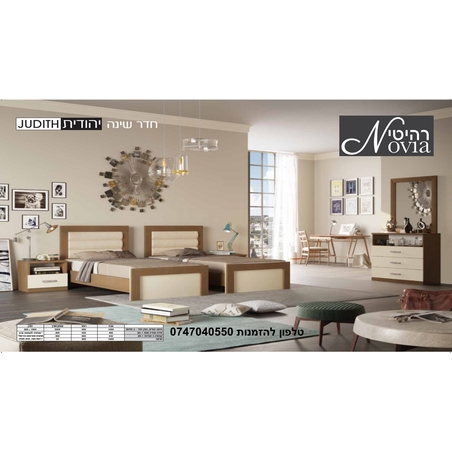 חדר שינה יהודית