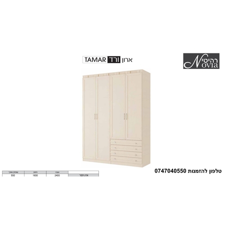 ארון פתיחה ורד