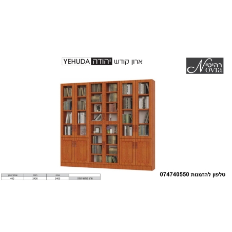 ארון קודש יהודה