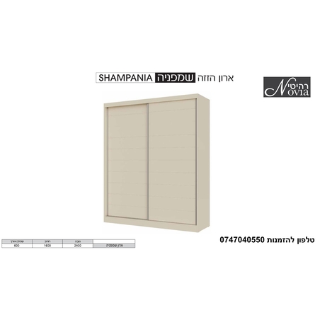 ארון הזזה עידו