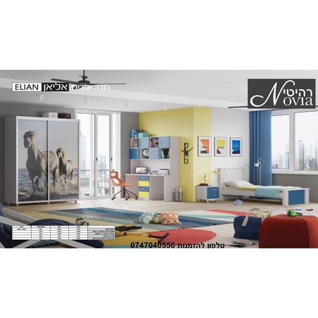 חדר ילדים אליאן