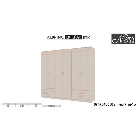 ארון פתיחה אלברינו