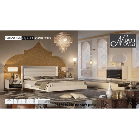 חדר שינה ברקה